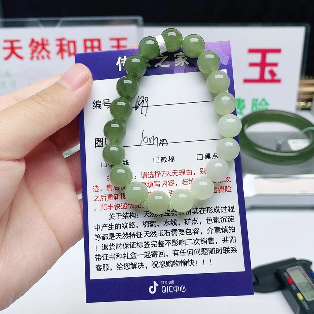 手链未镶嵌和田玉