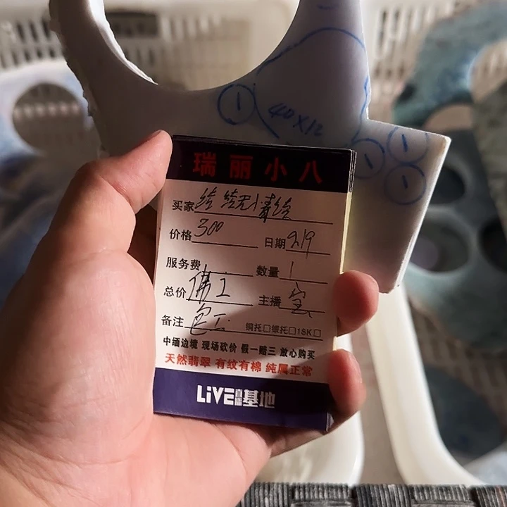 结***结未镶嵌片料定制定制翡翠