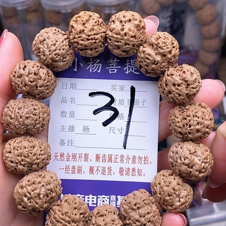 金刚菩提手串20安娜双龙