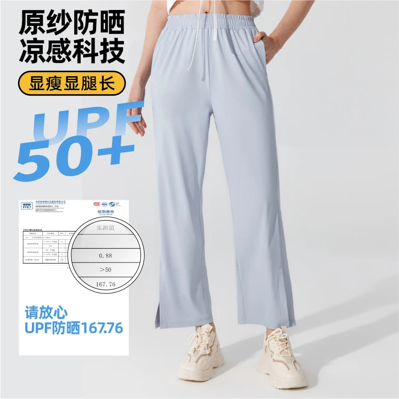 垂感宽松防晒裤运动弹力透气跑步长裤原纱凉感外穿冰丝瑜伽健身裤