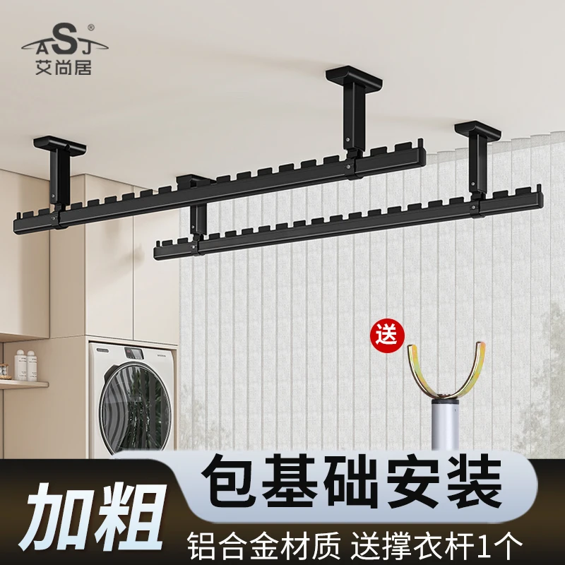 晾衣杆固定式铝合金顶装双杆墙上吊顶阳台加厚阳光房晾衣架包安装