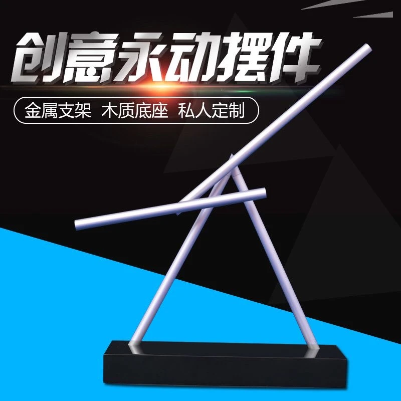 混沌摆件钢铁侠同款高档创意礼品家居牛顿摆件解压永动机电池款