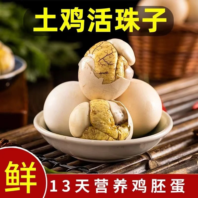 早餐农家13天五香味麻辣毛蛋活珠子钢化蛋零食麻辣活珠子