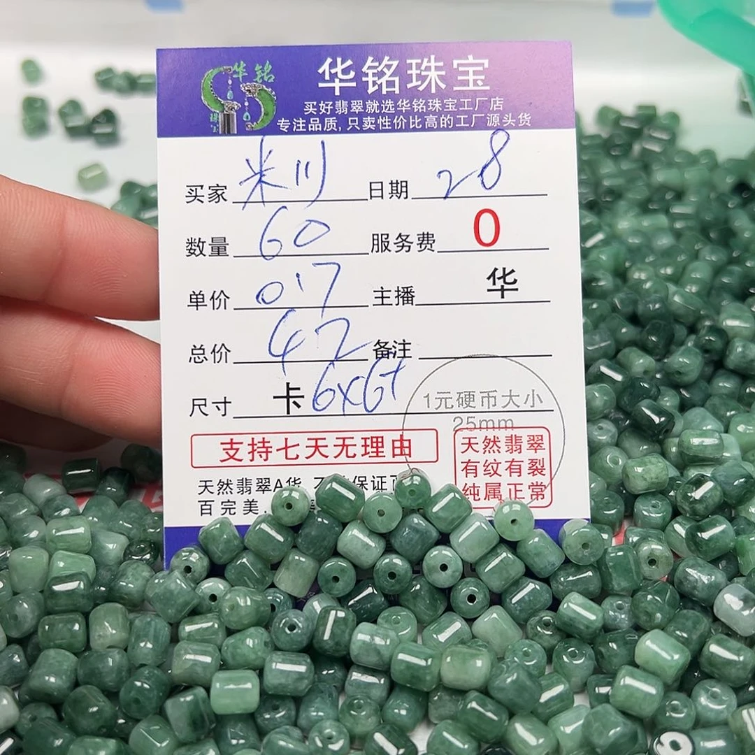 翡翠手链未镶嵌米*货主老乡