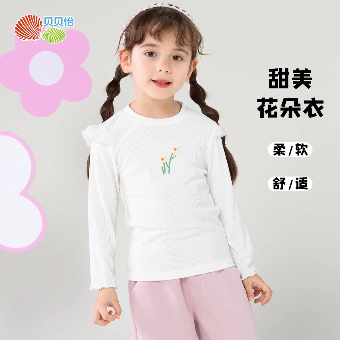 【官方旗舰】女童t恤长袖甜美中大童女宝宝上衣打底衫ZB1DS035