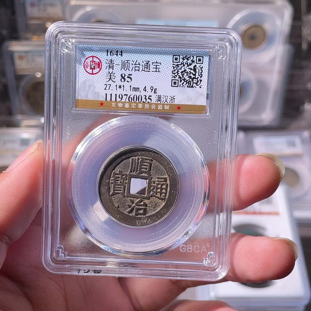 铜CD评级封装盒子币一个0035
