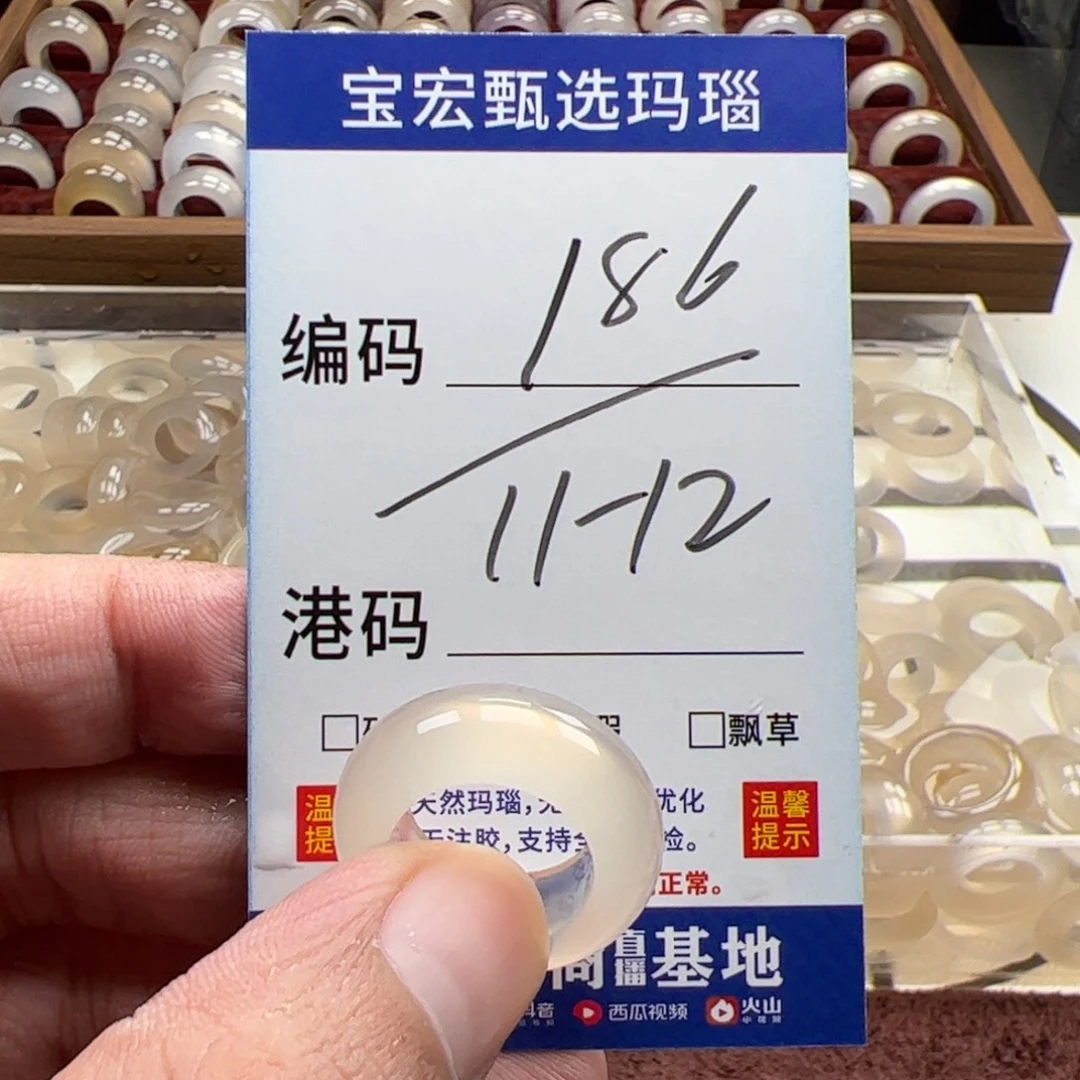未镶嵌戒指玛瑙/玉髓