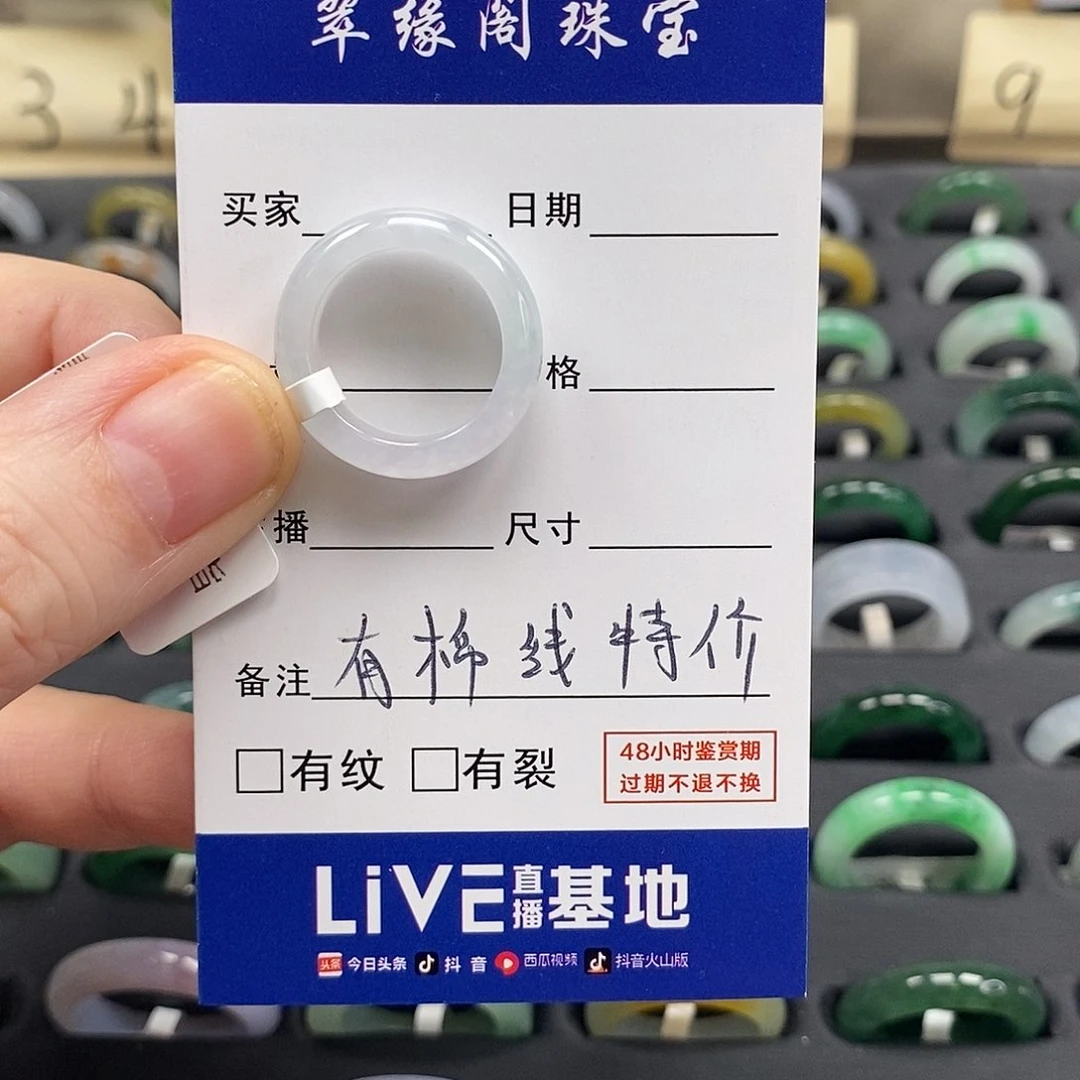 未镶嵌戒指翡翠.**.10圈A货