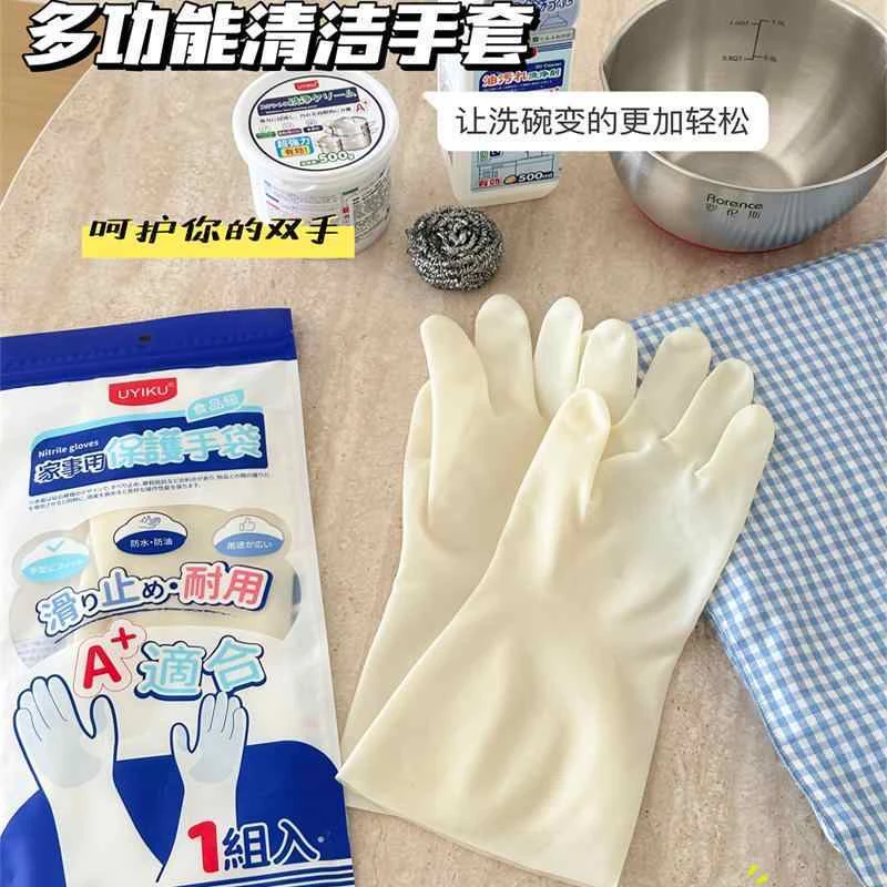 丁腈手套加厚款