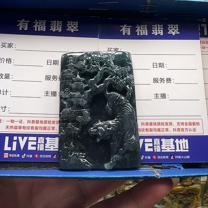 贼***狼颈饰未镶嵌翡翠下山虎