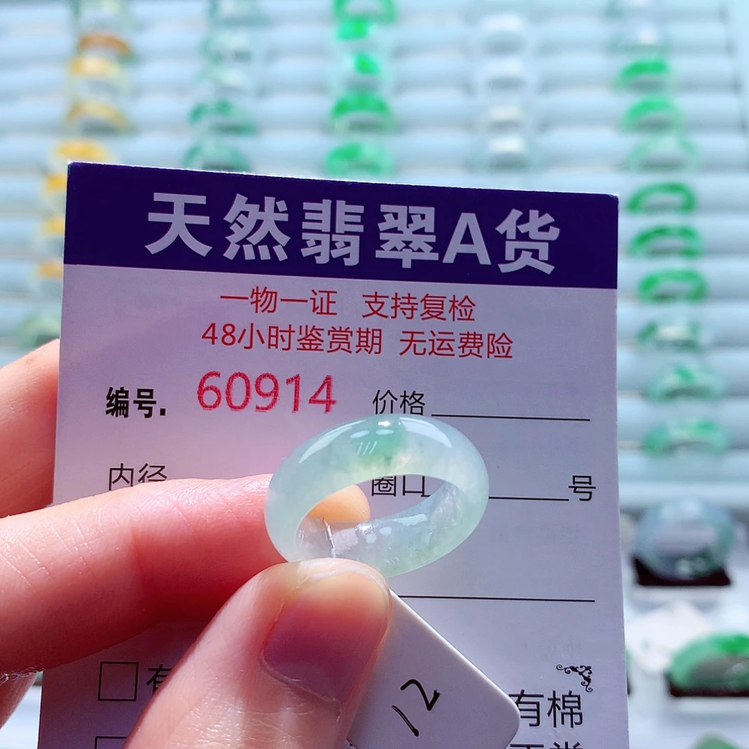 睡***°翡翠未镶嵌戒指天然翡翠