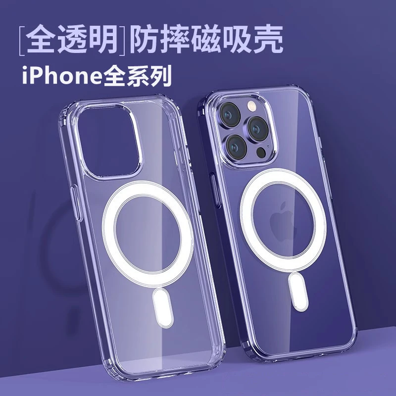 适用iPhone16proMax透明磁吸手机壳苹果15简约高级感14防摔保护套
