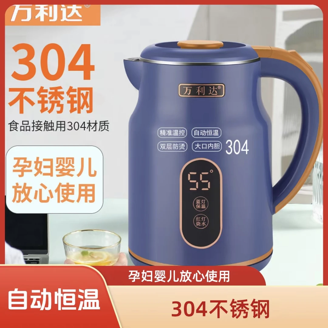 升级加厚版万利达3升304不锈钢电热水壶恒温防烫水壶孕妇婴儿级W2