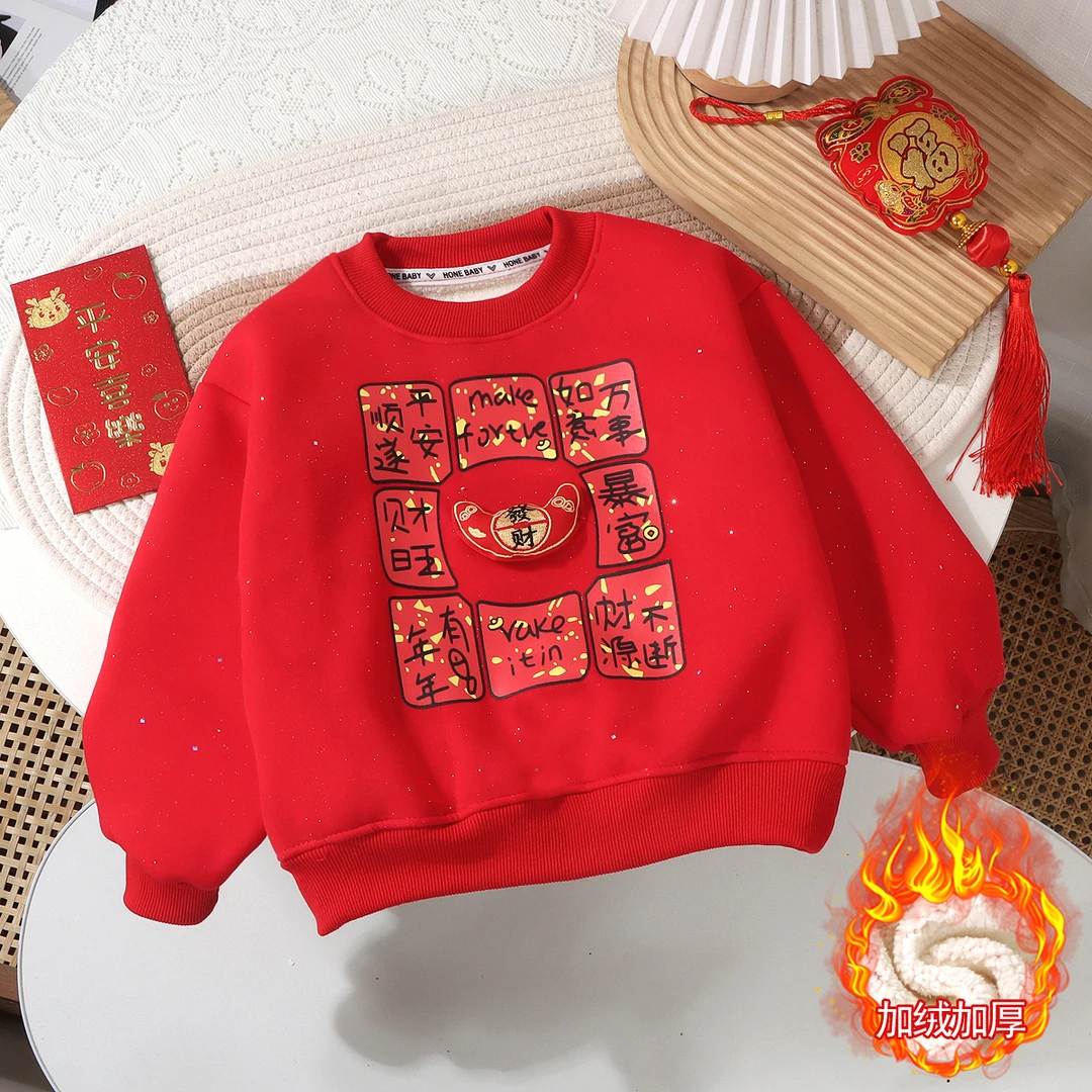 儿童加绒卫衣2025亮片拜年服上衣男女童新年喜庆圆领上衣