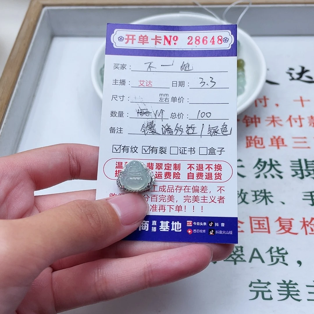 翡翠手链未镶嵌不**妞