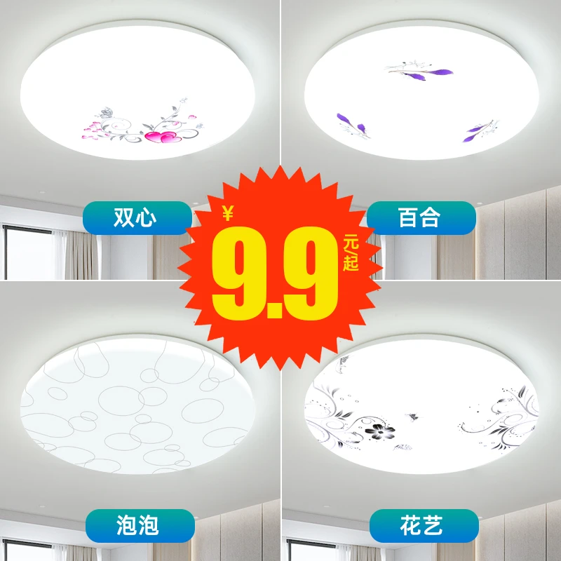 led吸顶灯圆形现代浴室阳台厨房卫生间走廊过道厕所卧室中山灯具