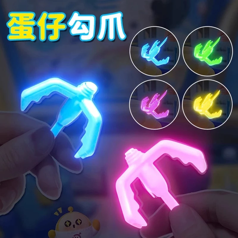 夜光蛋仔派对勾爪小学生玩具男孩强磁吸附2025新款网红发光飞爪钩