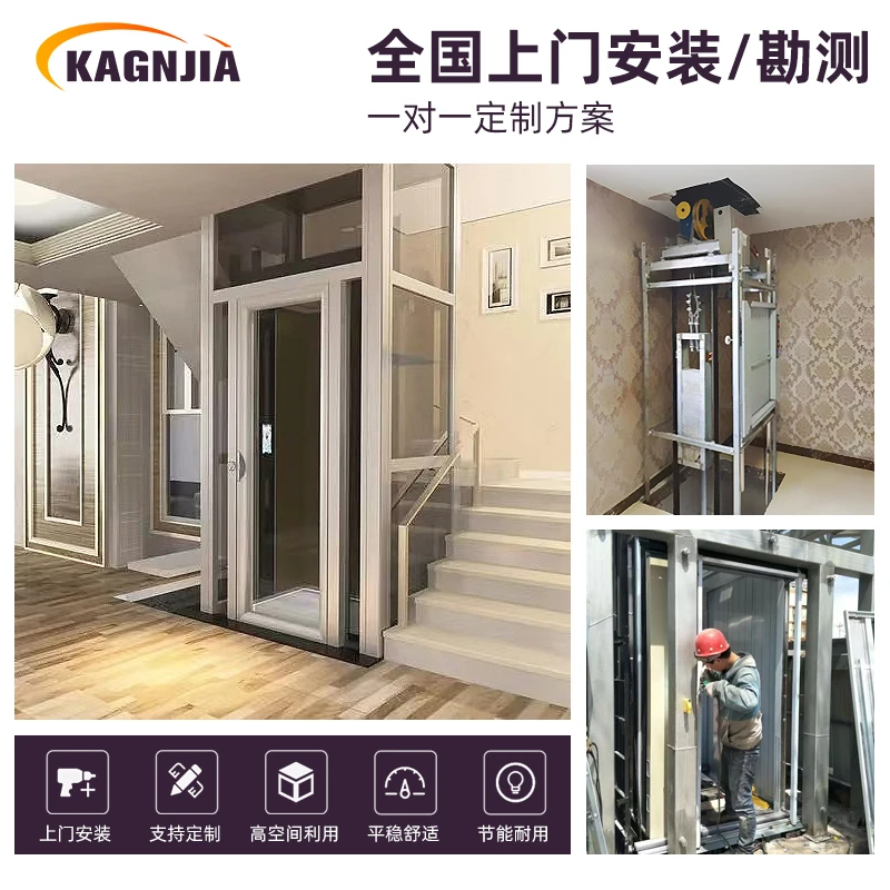 家用电梯二层三四五层复式跃层小型观光升降简易电梯阁楼别墅电梯