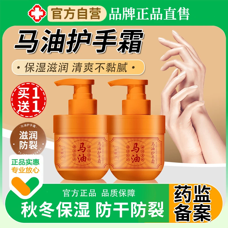 【官方正品】马油护手霜补水保湿滋润手脚润肤香氛嫩肤防裂防干裂