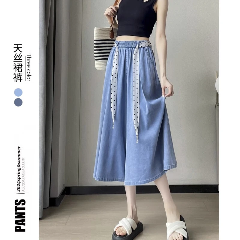 天丝牛仔裙裤女2025夏季薄款高腰垂感显瘦大摆凉感冰丝七分阔腿裤