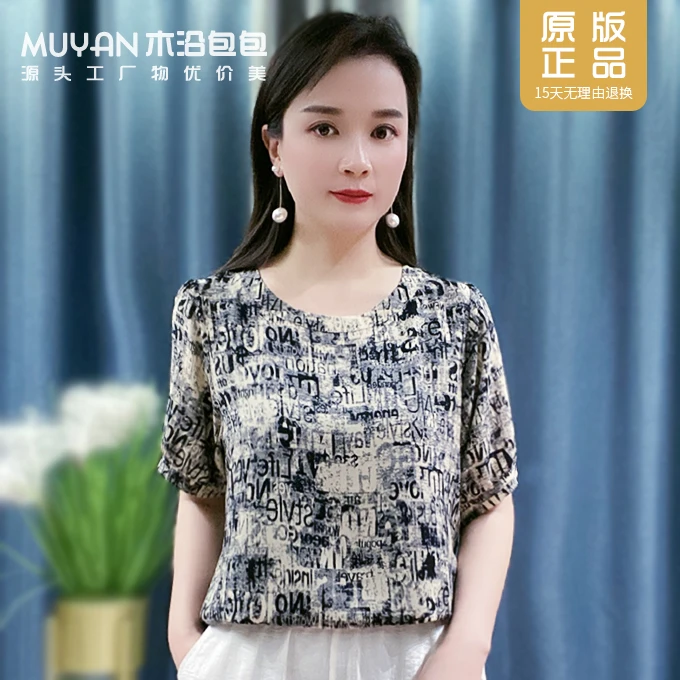 【包包家】66乔其纱舒适轻薄透气宽松遮肚显瘦气质妈妈精美减龄衫