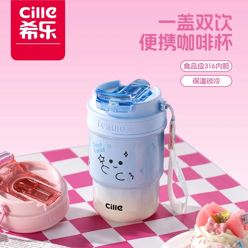 希乐SUS316双饮口大口径保温保冷杯小学生儿童可爱防漏提绳车载
