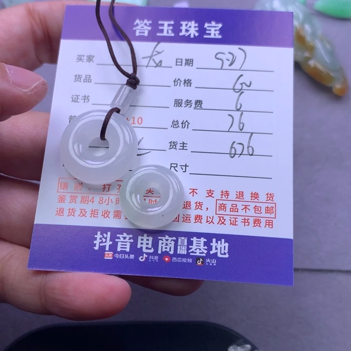 颈饰未镶嵌翡翠龙****皇