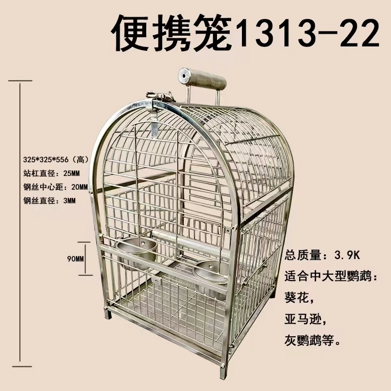 304不锈钢大号豪华鹦鹉外出笼适合灰鹦鹉等家用外带