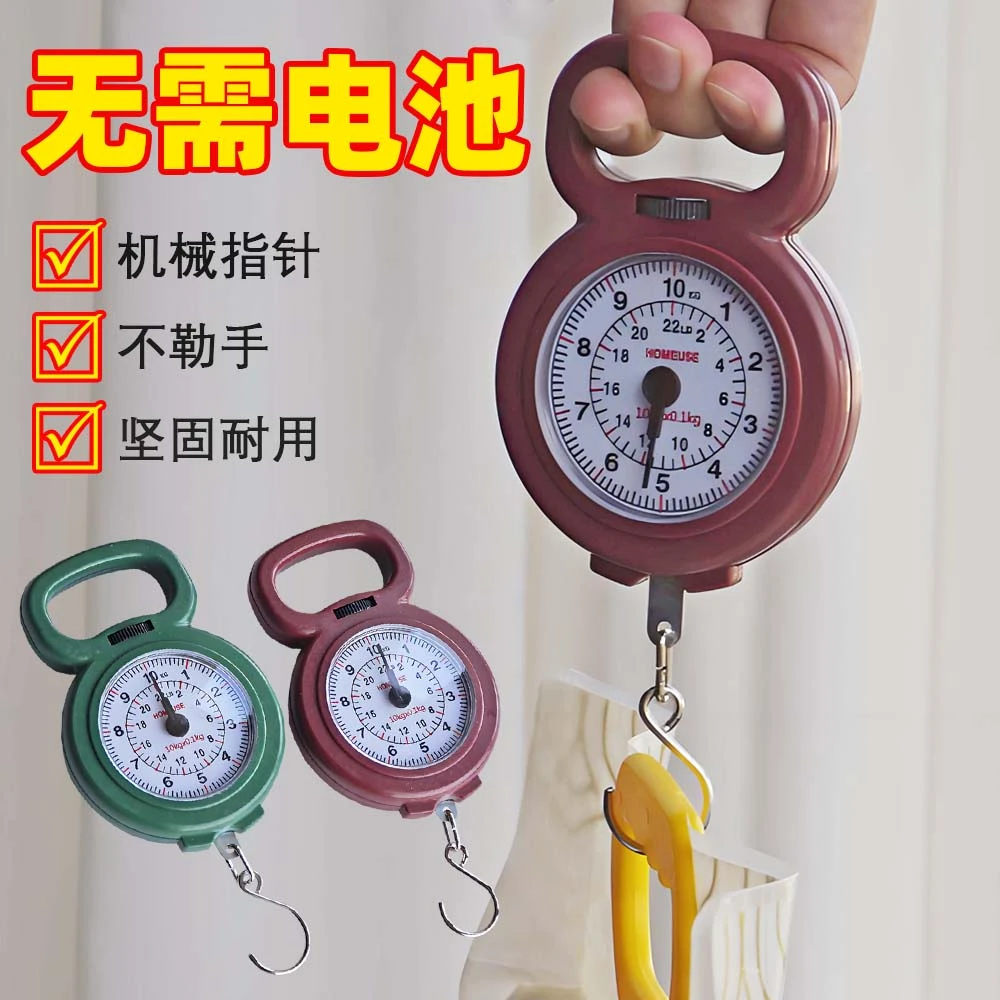 弹簧秤高精度手提称便捷式家用随身带小勾称小型手提多功能电子称