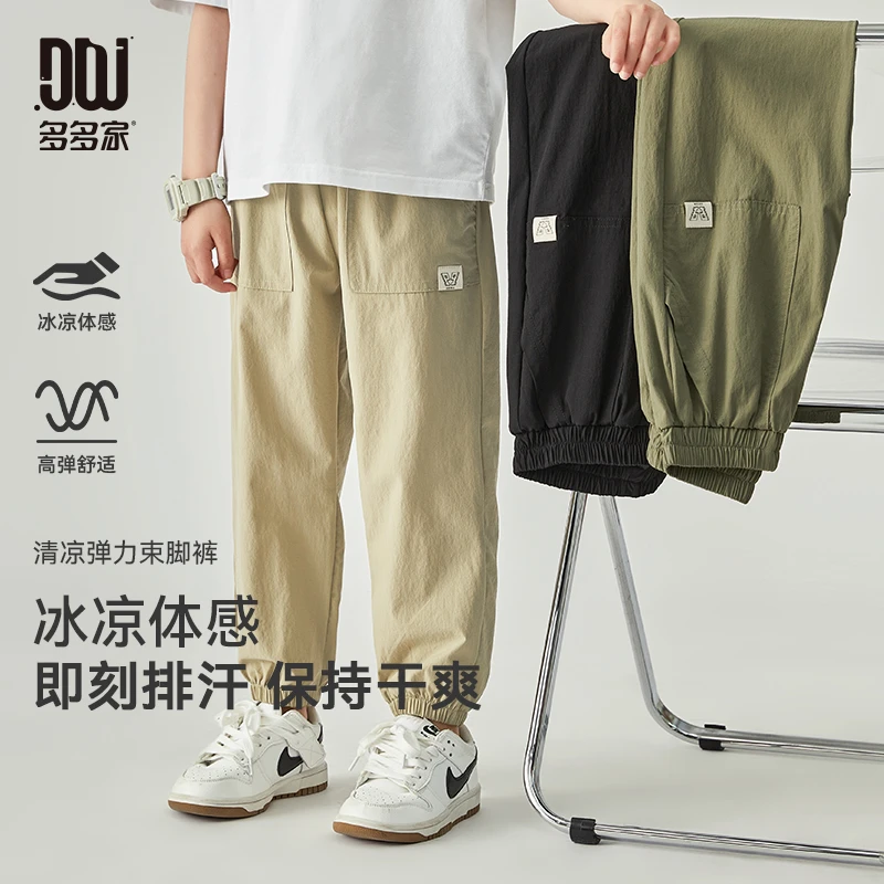 多多家9301【有170.冰冰裤凉感】中大童百搭夏季高弹冰凉爽滑休闲裤