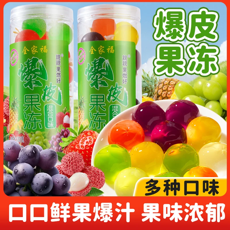 【网红爆款】爆皮果冻多口味水果果冻Q弹小零食