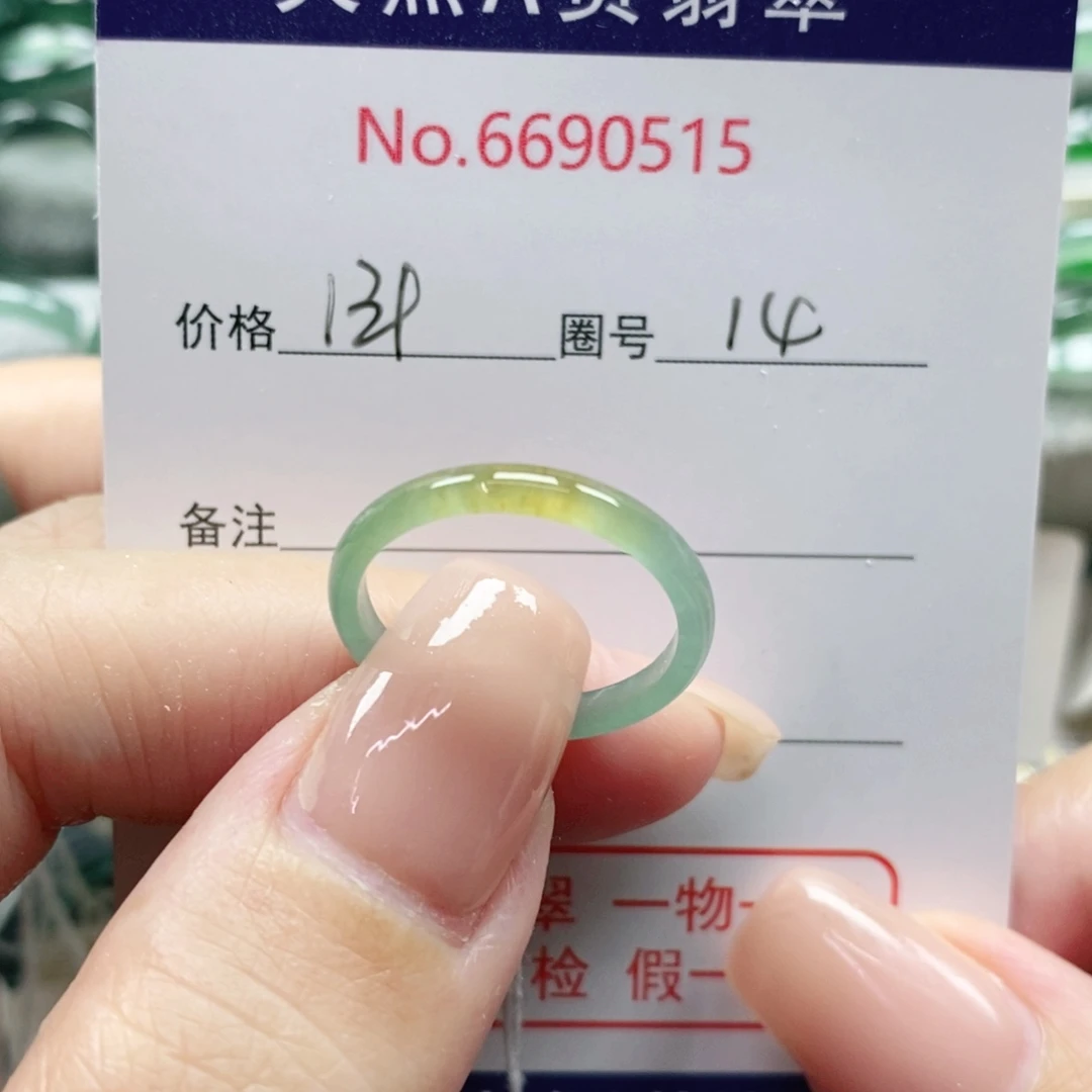 翡翠未镶嵌戒指天然