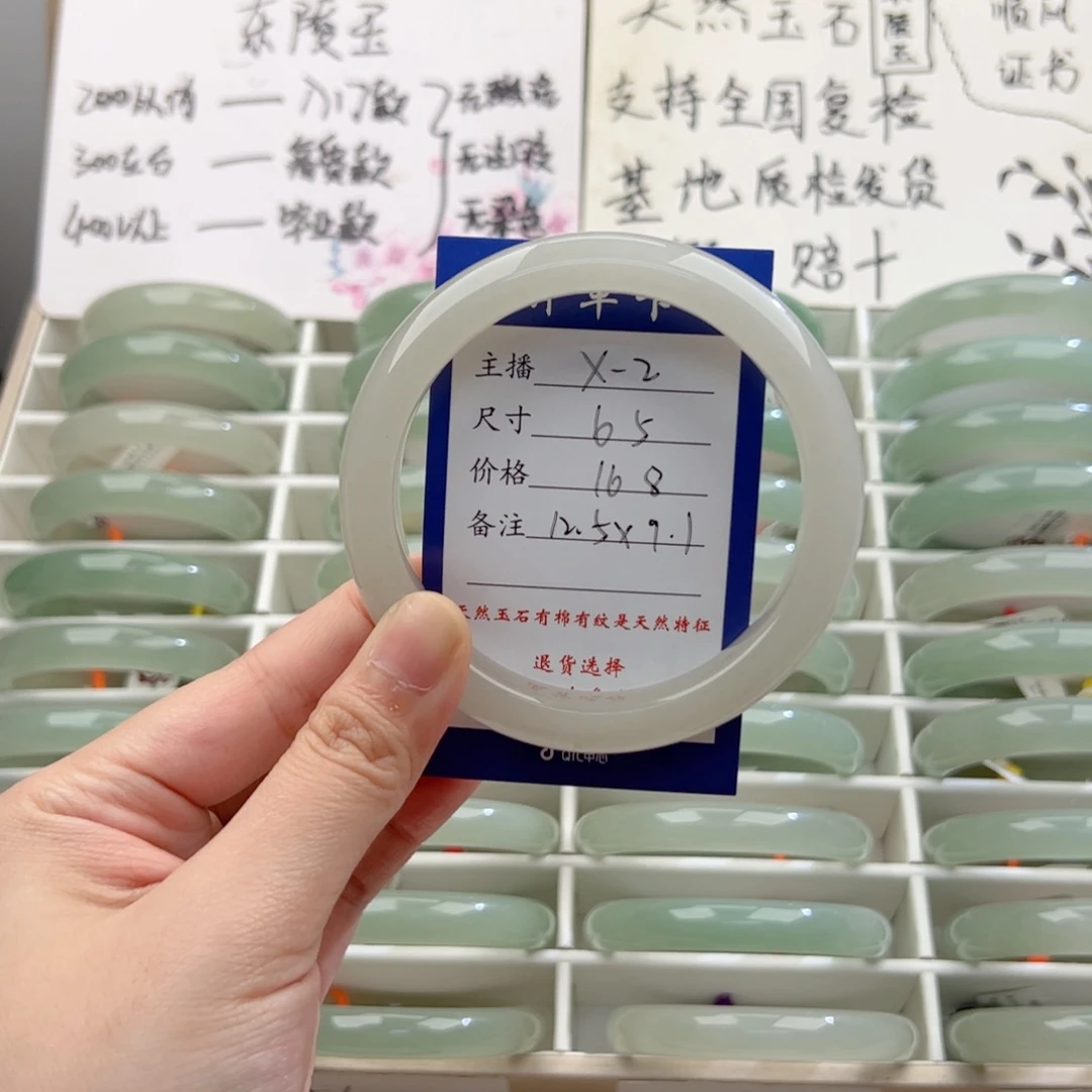 徐***晴东陵石未镶嵌手镯