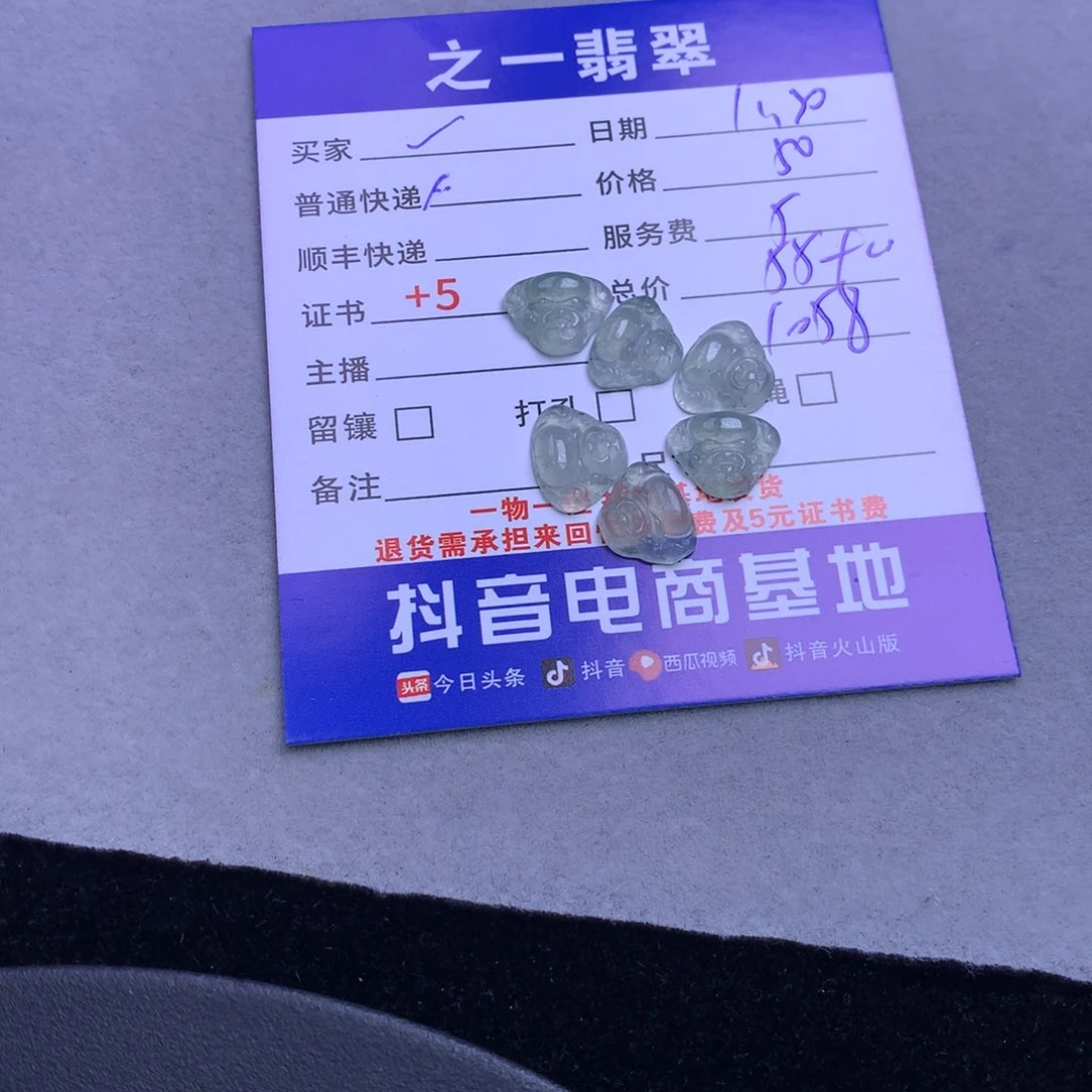 颈饰未镶嵌翡翠?*