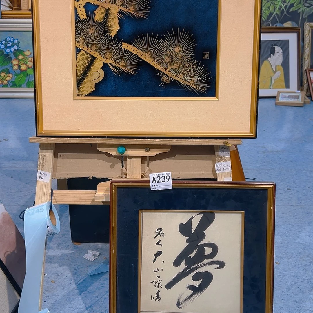 f****梦剪纸艺术239不退不换