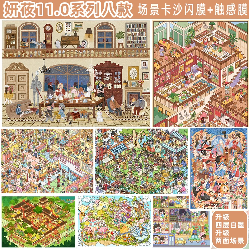 妍莜11.0造景贴纸自助餐厅带细闪微缩场景贴纸合集3d立体小屋解压