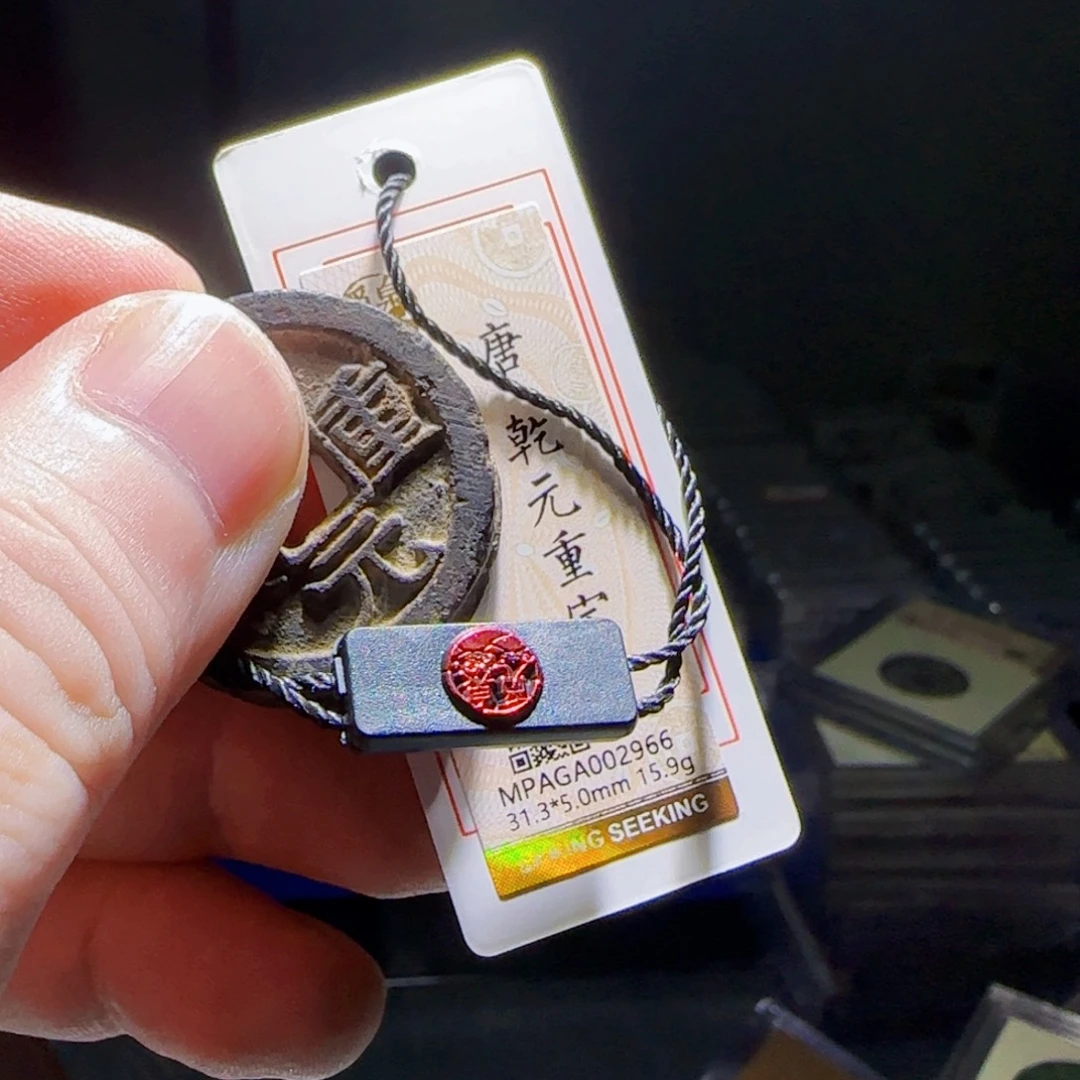 铜XX评级封装盒子币一个