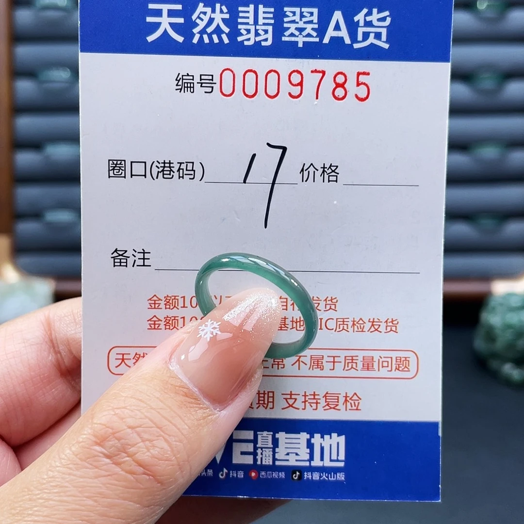 翡翠未镶嵌戒指戒指
