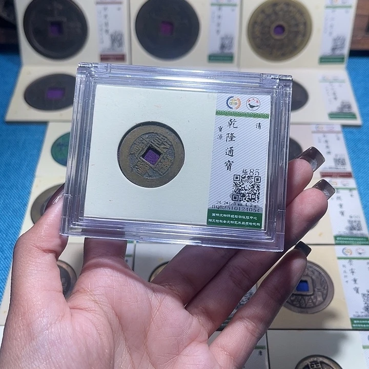 铜福宝乾隆通宝同分数发货一枚