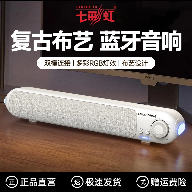 七彩虹CL500蓝牙电脑音响有线重低音炮台式家用客厅桌面蓝牙音箱