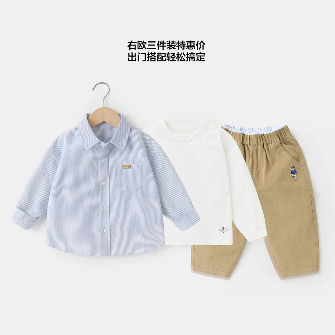 【学院风衬衫三件套】儿童纯棉衬衫套装男童衬衫春秋款中大童UZN142