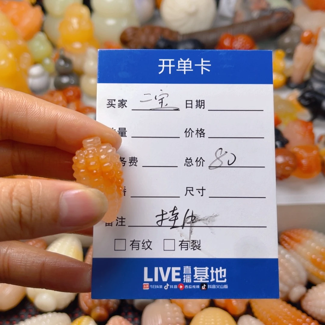 二***宝石英质玉（金丝玉）挂件未镶嵌