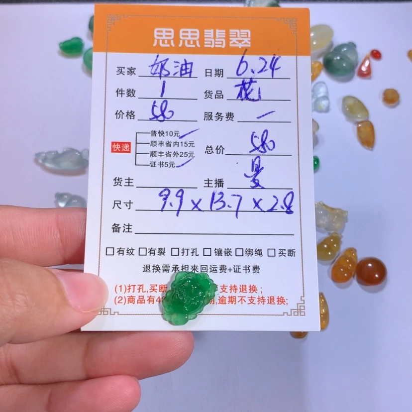 【闪购商品】翡翠未镶嵌颈饰奶***哒花