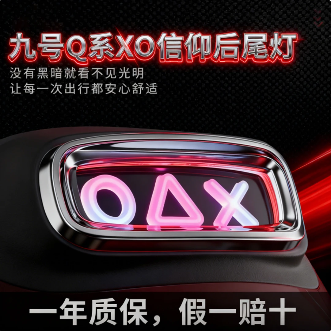 q85c尾灯小q信仰后尾灯Q85C Q80C Q90 QZMIX Q30C车尾灯APP可调