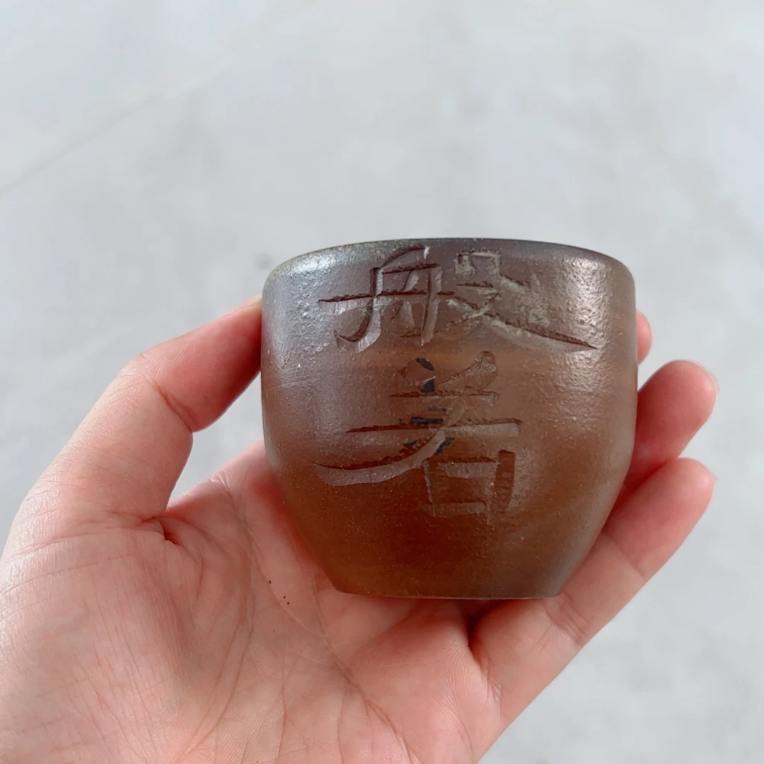 坭兴陶贵台龙窑柴烧茶器A43