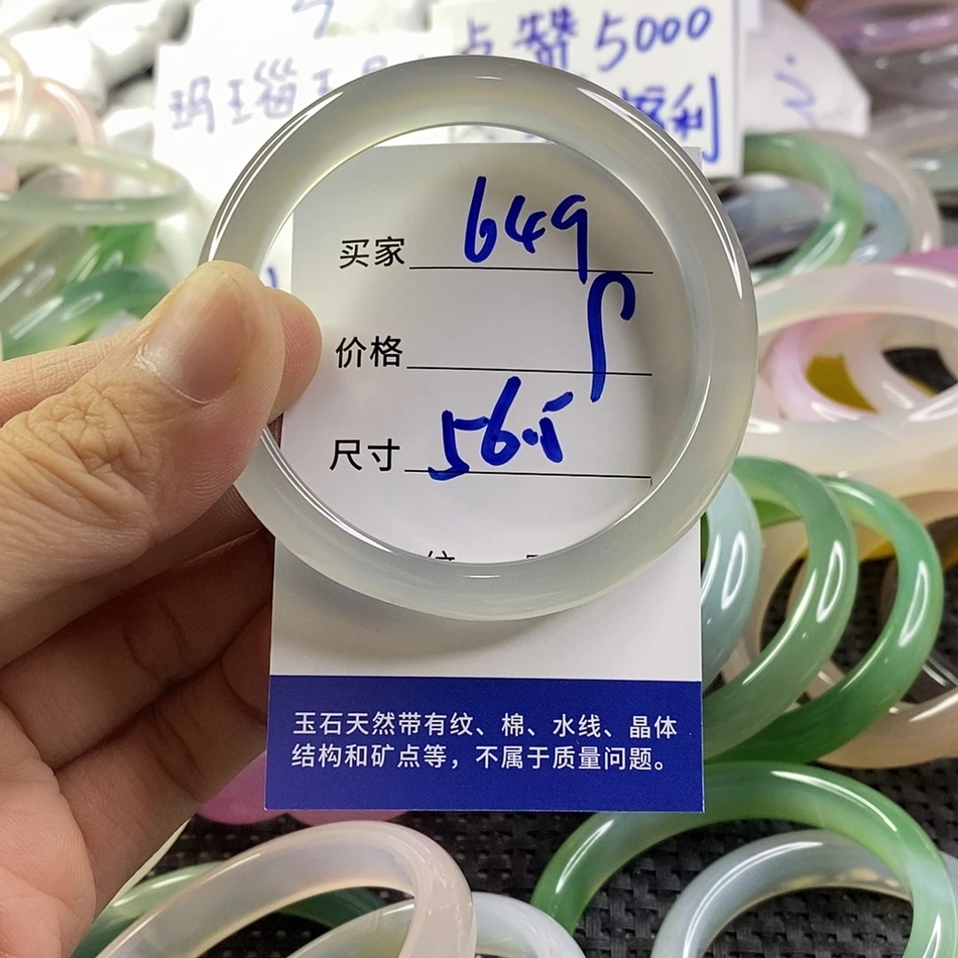 手镯玛瑙/玉髓未镶嵌649