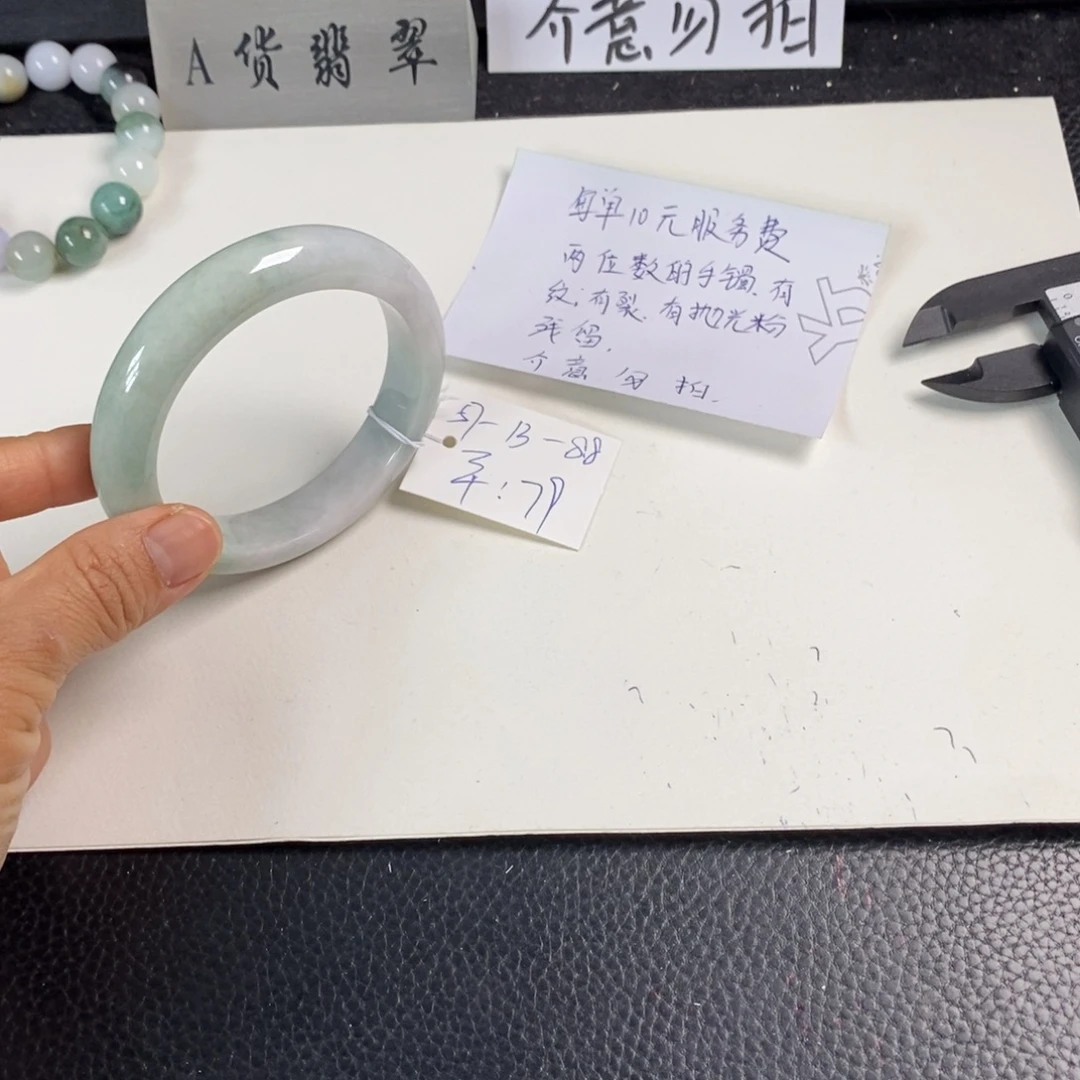 翡翠未镶嵌手镯57正圈43