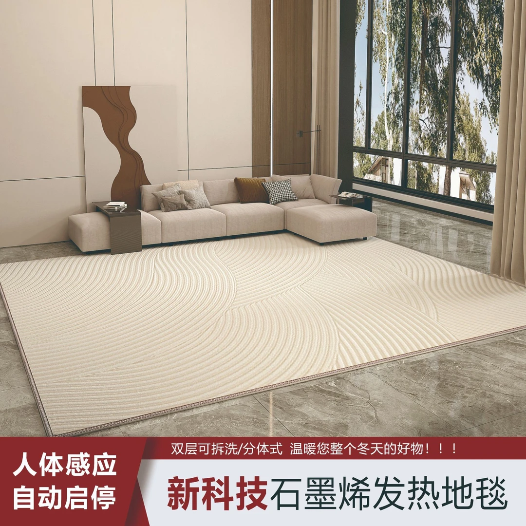 暖冬阳可拆洗石墨烯地暖垫发热地毯客厅家用电热地毯加热取暖地毯