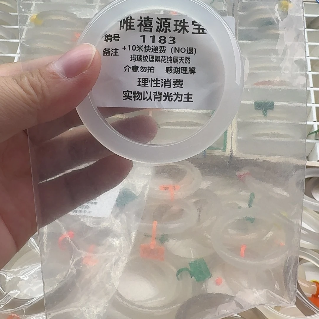 玛瑙/玉髓未镶嵌手镯56。   1183