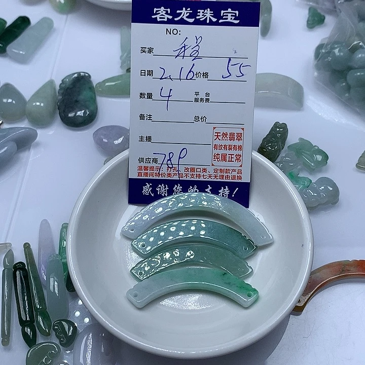翡翠颈饰未镶嵌程*